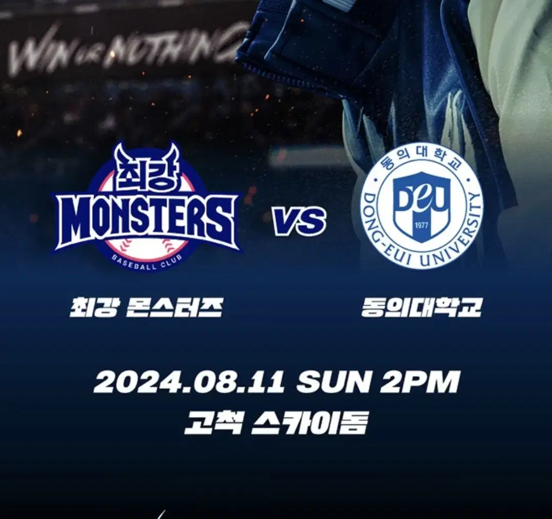 최강야구 VS 동의대 외야1층 129블록 5.5만