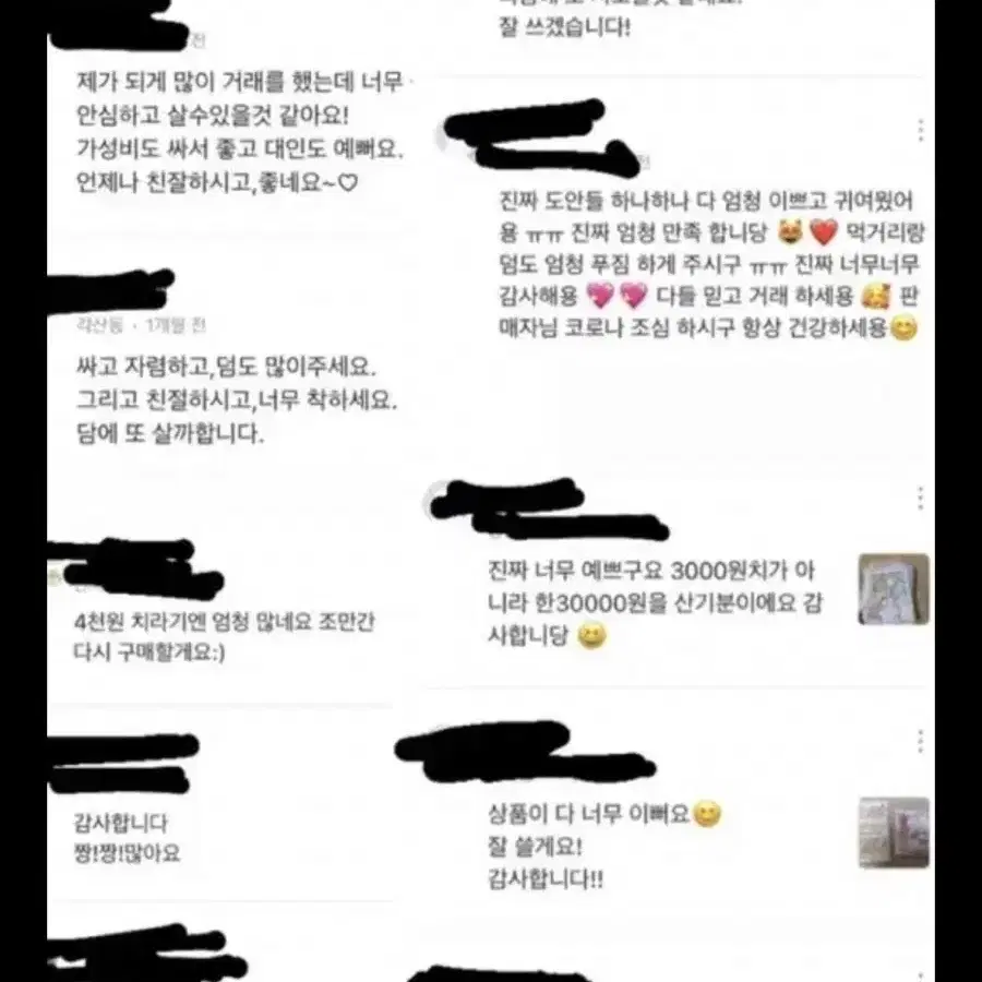 처분나눔급랜박 / 포장용품 / 3-6배 / 흑임자 / 포용랜박 / 포용