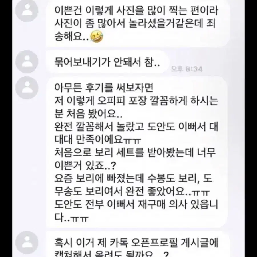 처분나눔급랜박 / 포장용품 / 3-6배 / 흑임자 / 포용랜박 / 포용