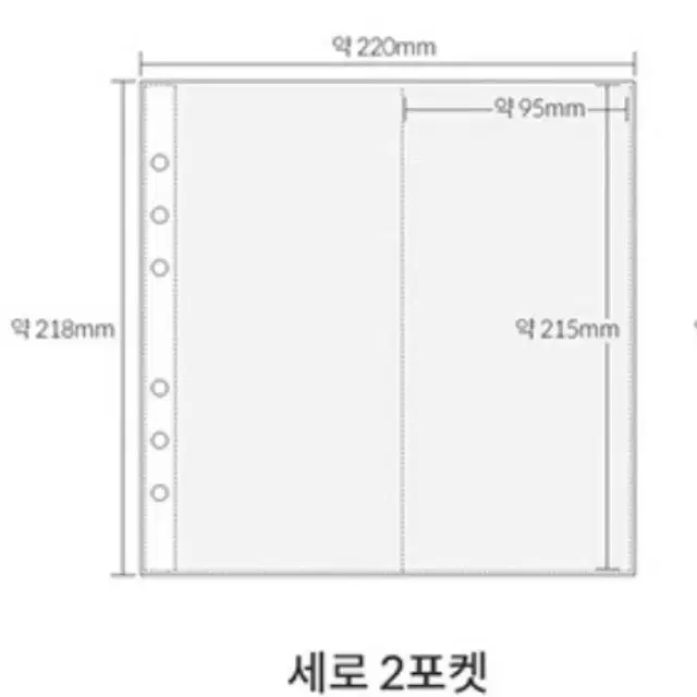 유댕닷컴 A5 속지 세로 2포켓 다꾸 포카 탑꾸 바인더