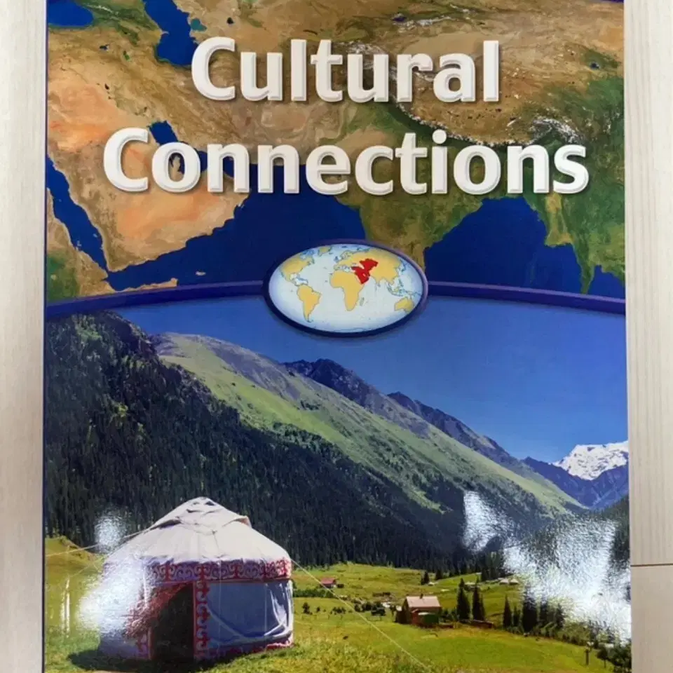 (필기흔적 없음)Cultural Connections 영어