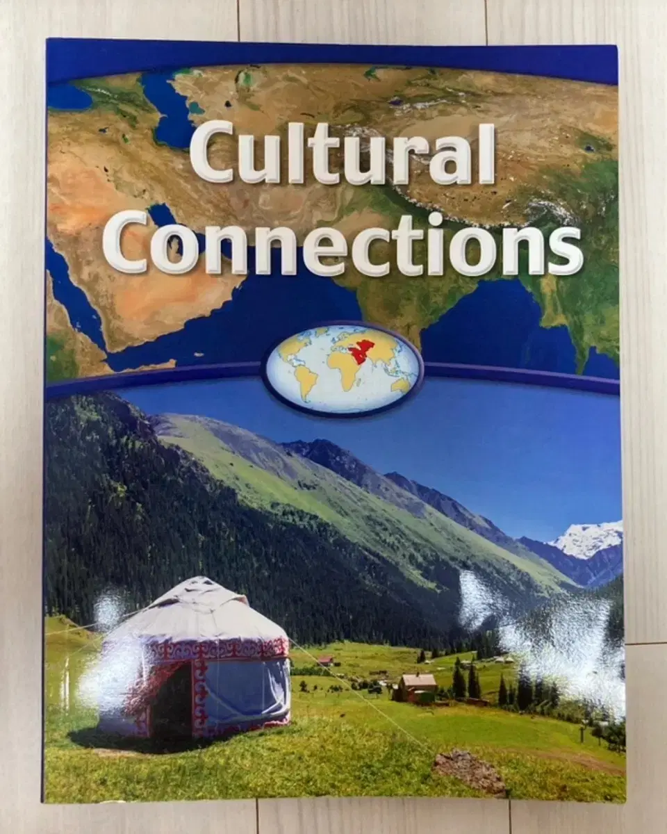 (필기흔적 없음)Cultural Connections 영어