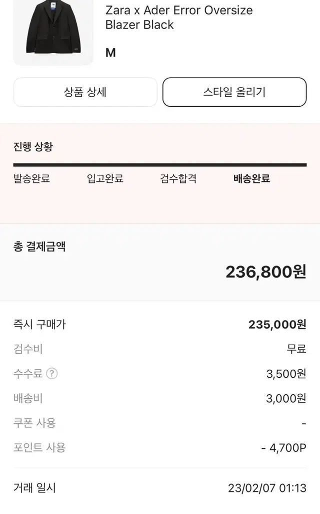 자더에러 블레이저 자켓 M