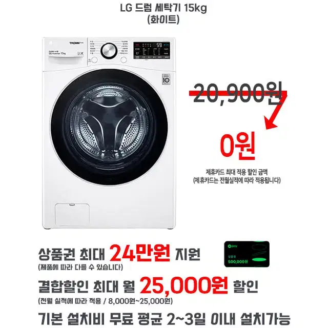 사은품증정 lg 삼성 드럼세탁기 건조기 워시타워 세탁기건조기세트 케어렌탈