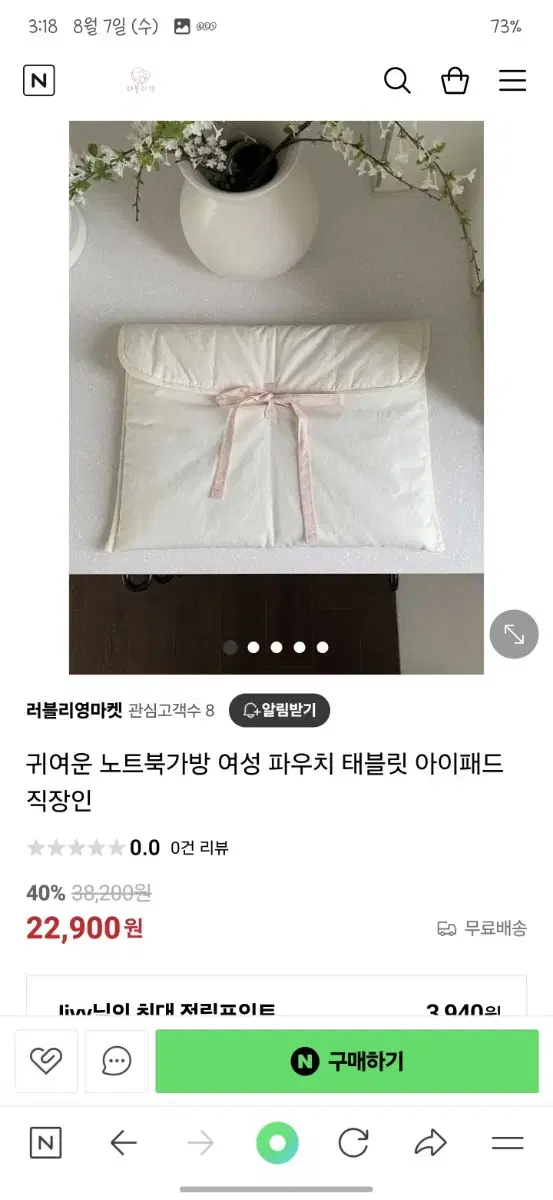 아이패드 파우치