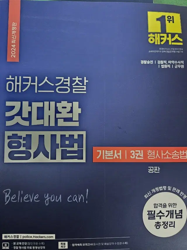 갓대환 형사법 공판