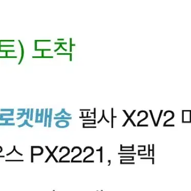 펄사 x2v2 미니로 교환 원해요