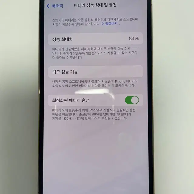 아이폰12프로 128기가 골드 액정무기스 무잔상 배터리84% 01982