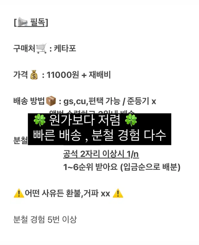 세븐틴 10월 컴백 미니 12집 위버스반 위버스버전 분철