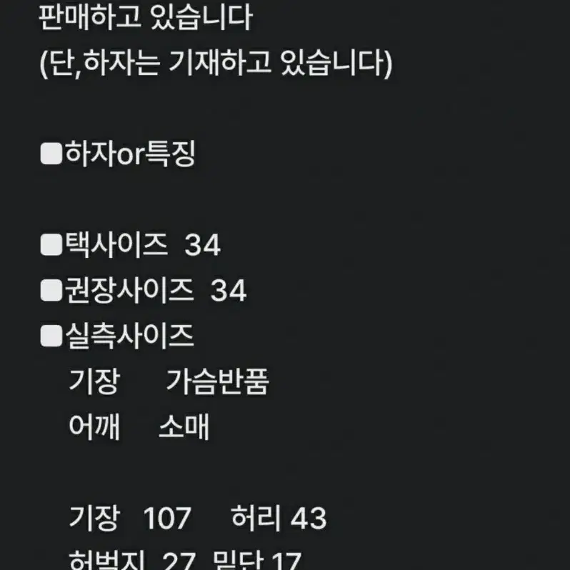 34인치) 모디파이드 스판 코팅진 스키니핏