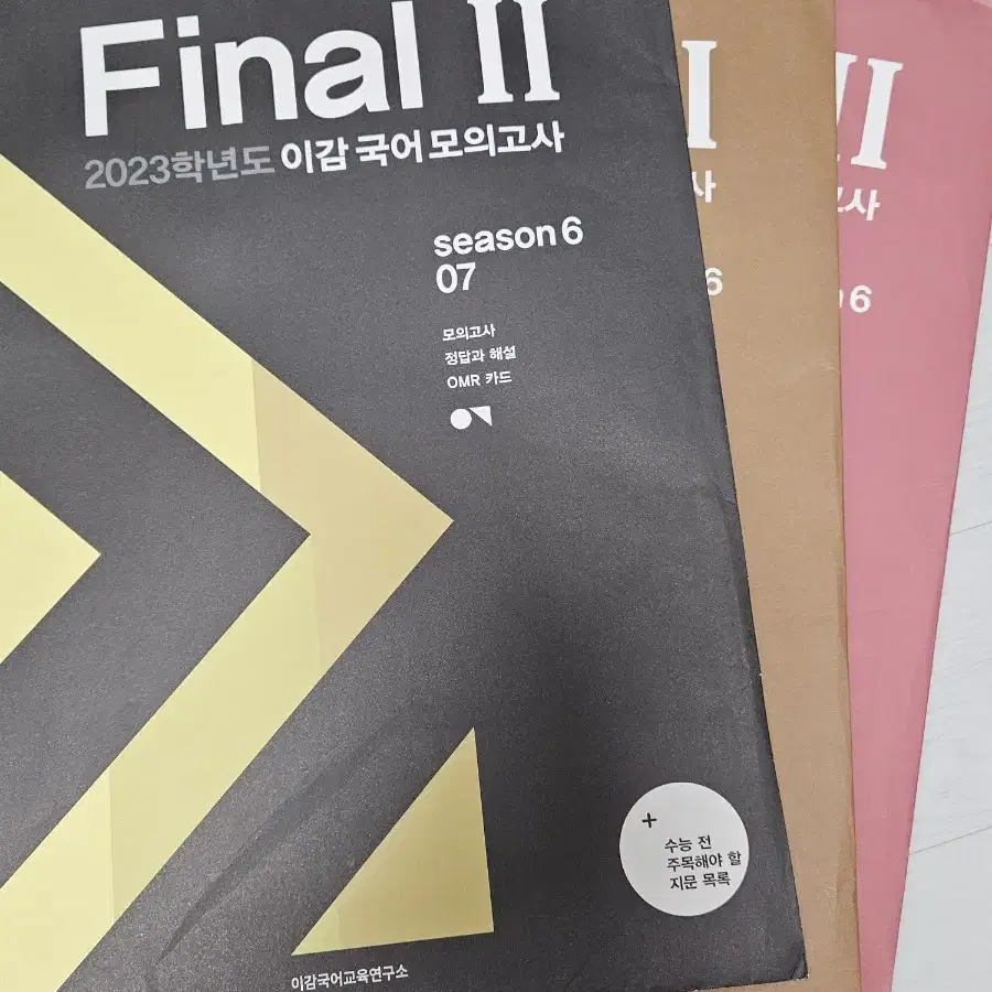 2023 이감 국어 모의고사 Final 2 Season 6-7,9,10