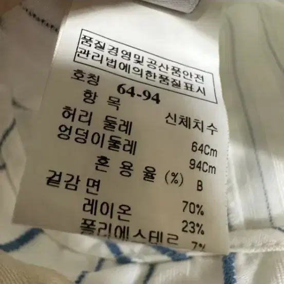 29 한섬 시스템 여자 치마 스커트