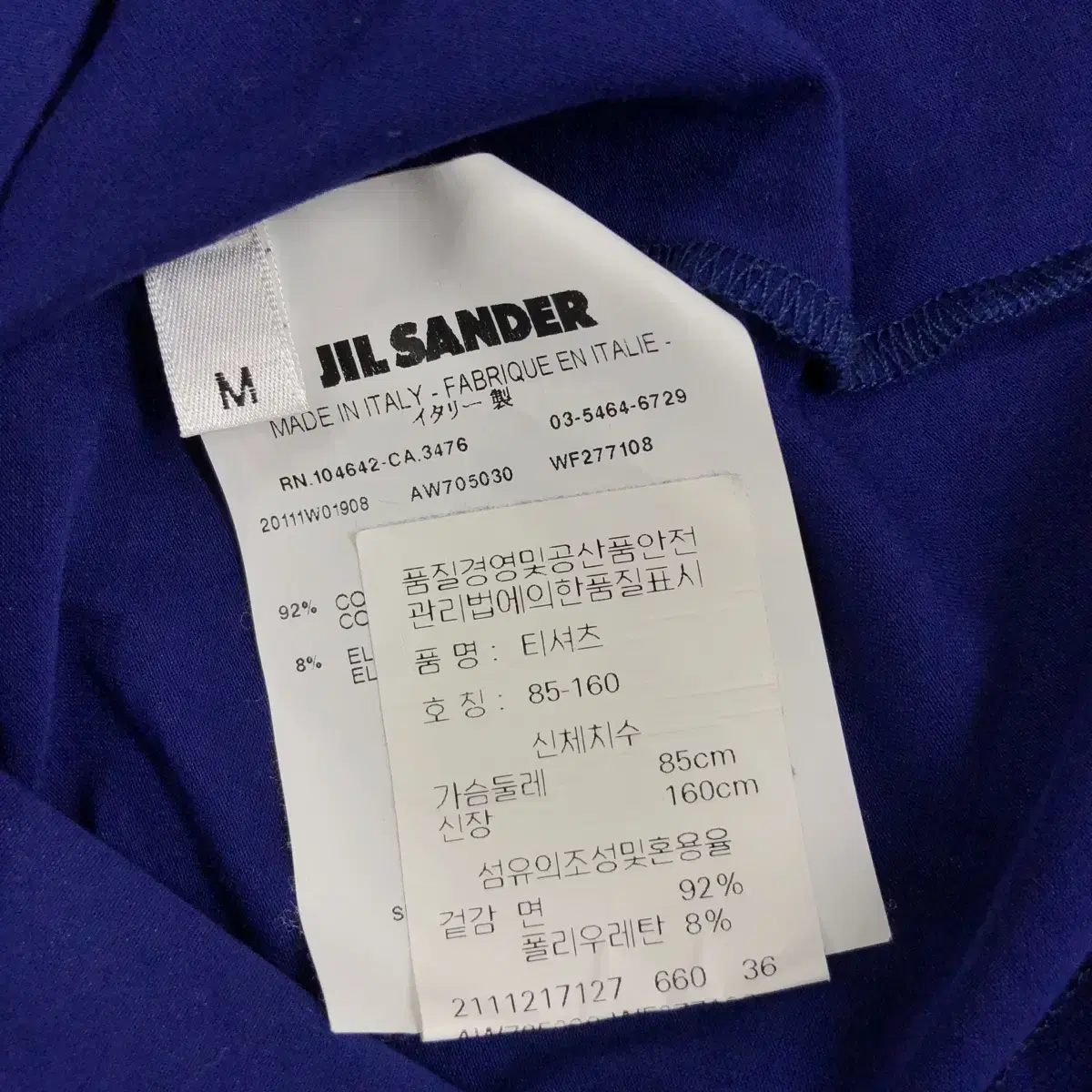 [ JIL SANDER ] 질샌더 슬리브리스 코튼 탑