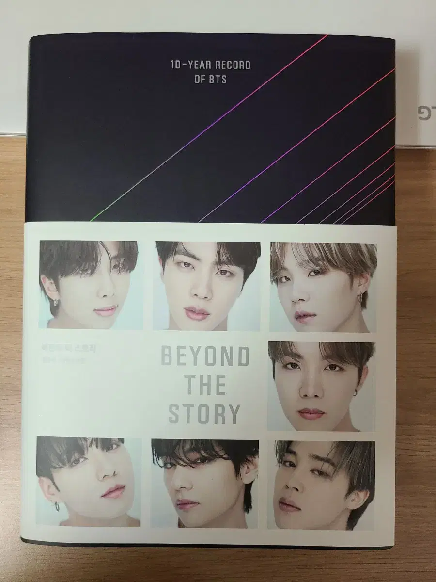 방탄소년단 10주년 비욘드 더 스토리 beyond the story