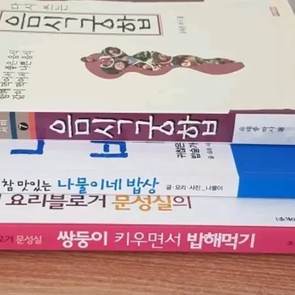 요리책 일괄