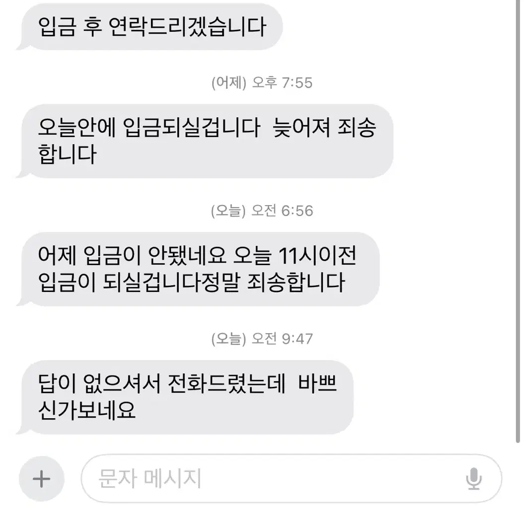 사기꾼 정대경 010-6603-0507 번개장터 하나은행 30491052