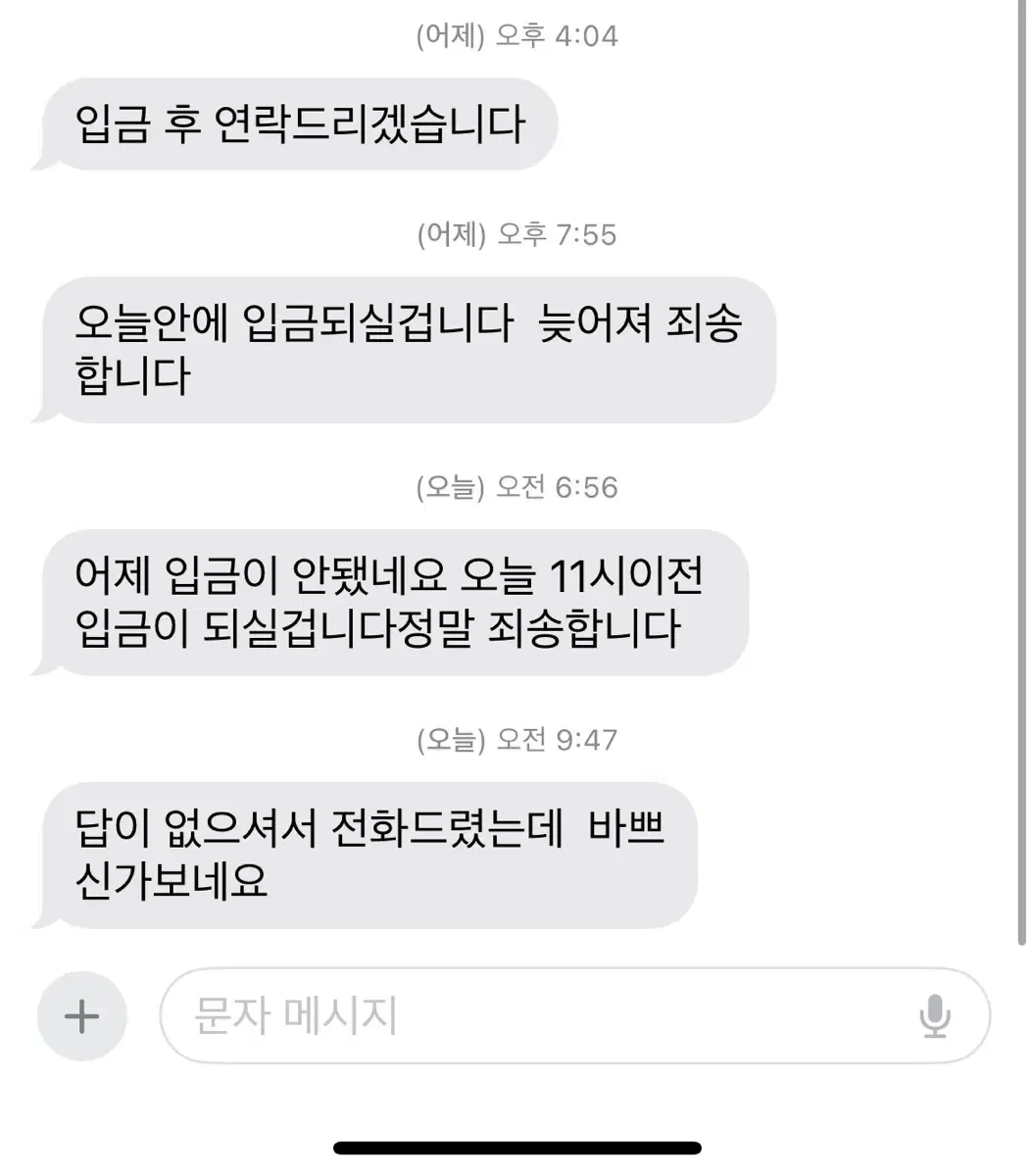 사기꾼 정대경 010-6603-0507 번개장터 하나은행 30491052