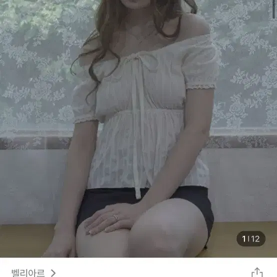 벨리아르 소피아 블라우스