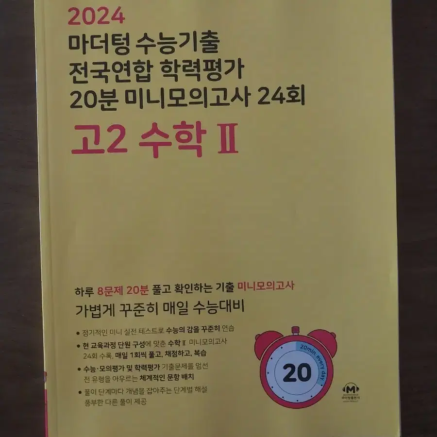 새 고등학교 수학 문제집 팝니다!