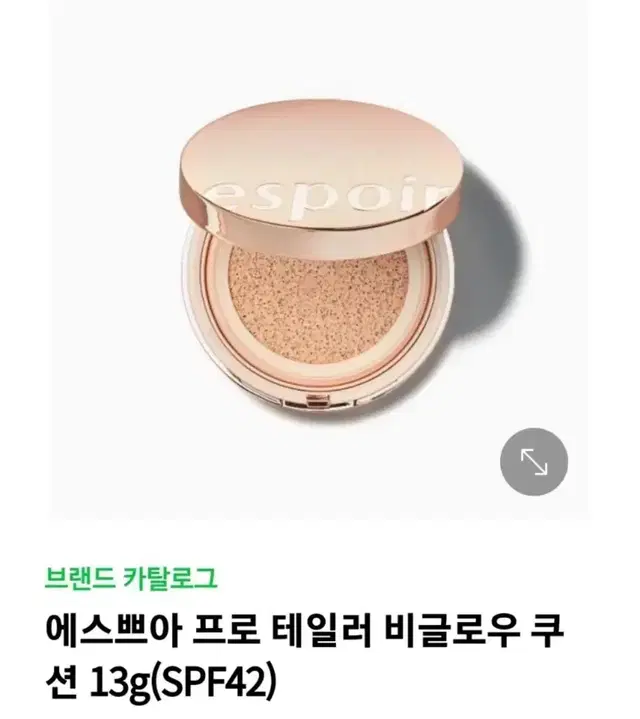 화장품/쿨톤/웜톤 에스쁘아 프오테일러 비글로우 뉴클래스 쿠션 아이보리