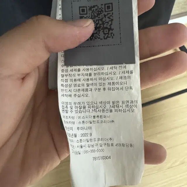 [백화점판 M/23SS] 스톤아일랜드 오버셔츠