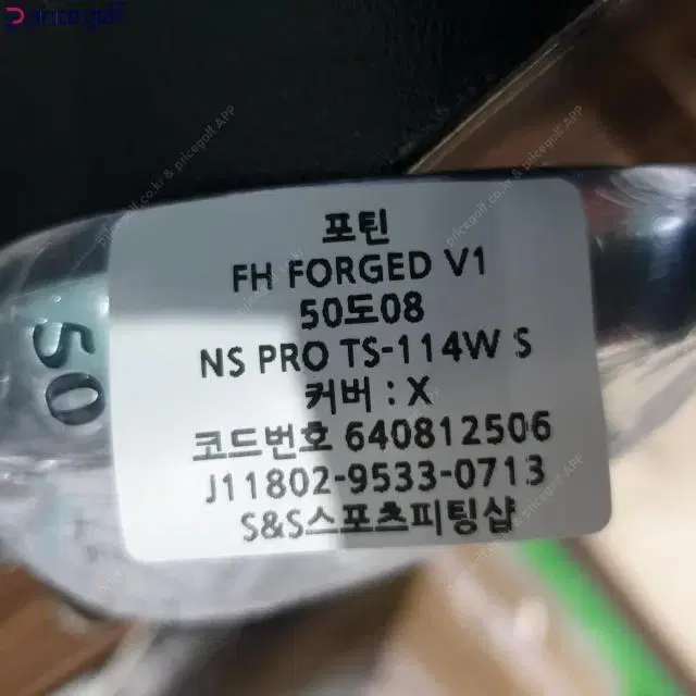 포틴 FH FORGED V1 BK 50도08바운스 NS PRO TS...