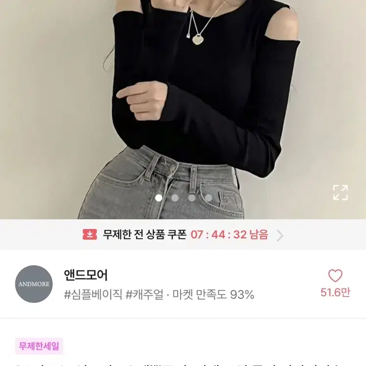 에이블리 어때 트임 골지티