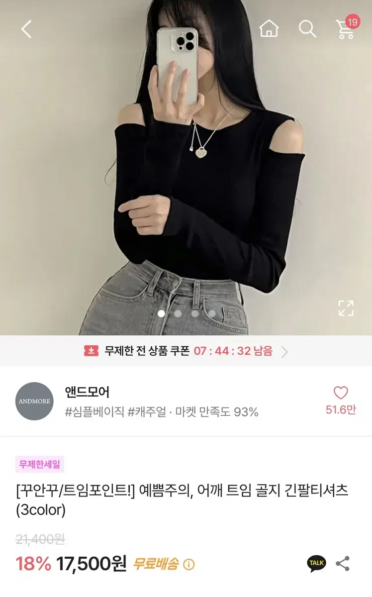 에이블리 어때 트임 골지티