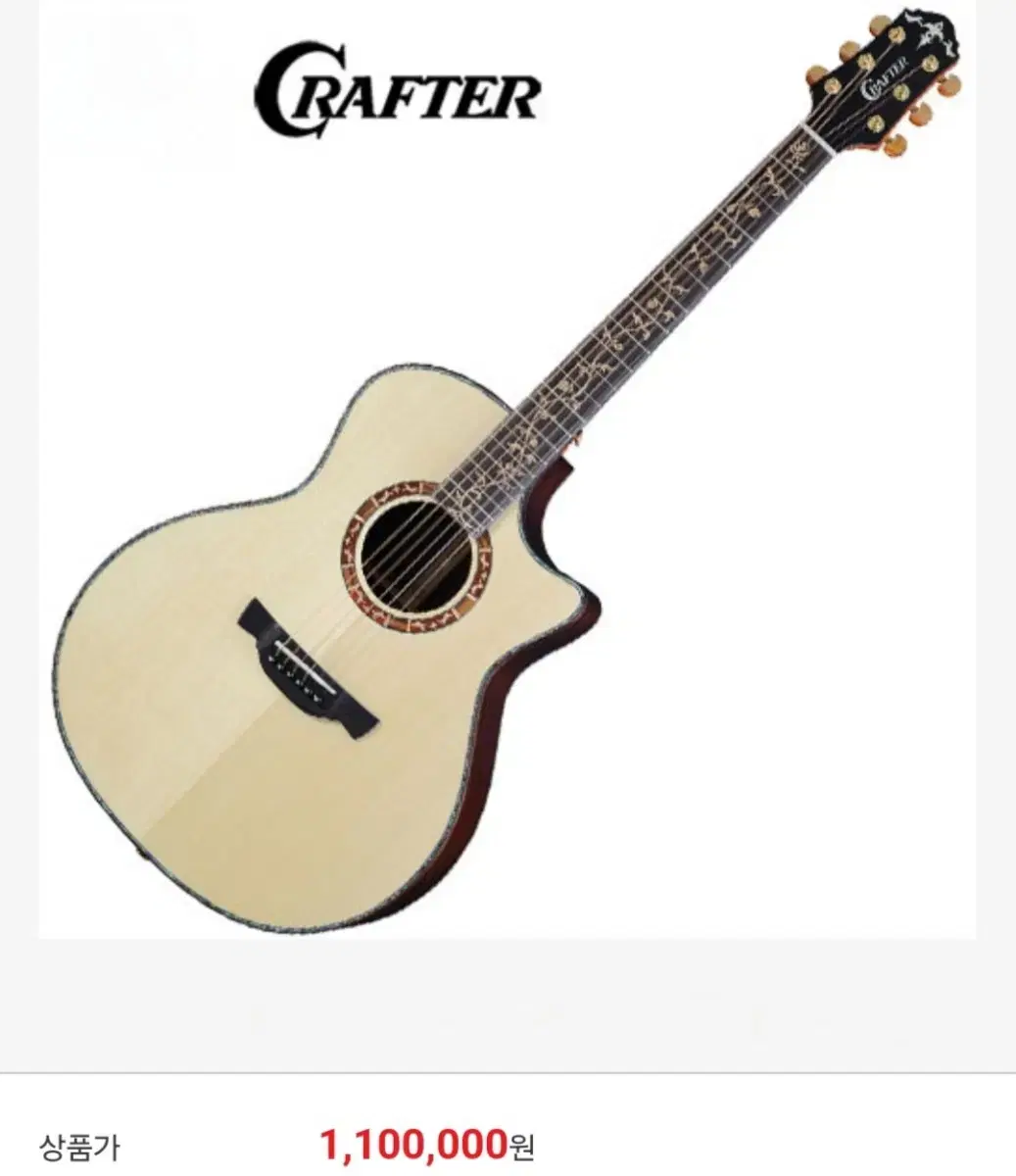 Craftsman Acoustic Guitars Price Drop!!!