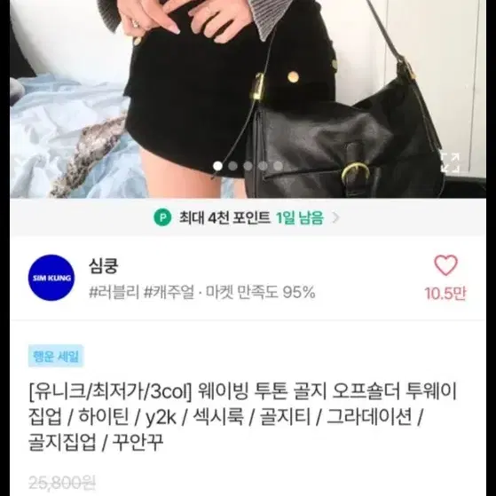 에이블리 투톤 골지 오프숄더