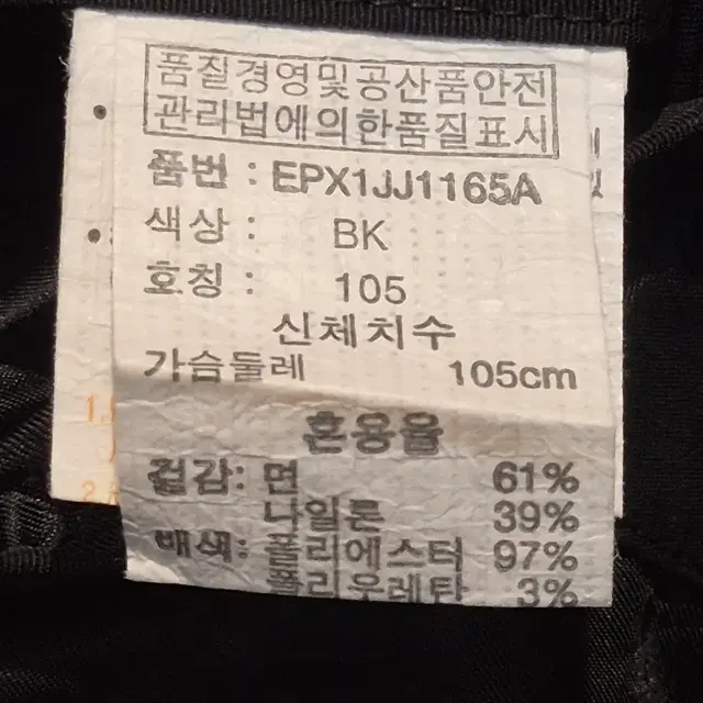 [105] 프로젝트엠 항공자켓 블루종 블랙