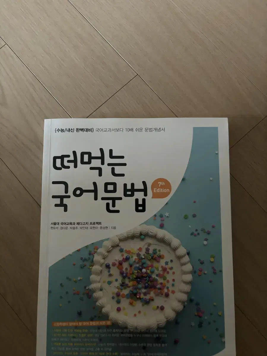 국어개념서 & 기출