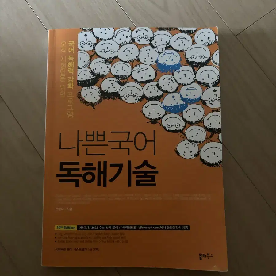 국어개념서 & 기출