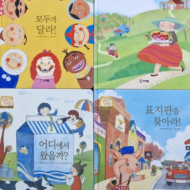 프뢰벨 생각지식 그림책