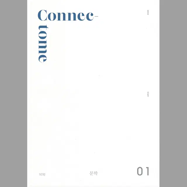 2025 시대인재 국어 Connec-tome