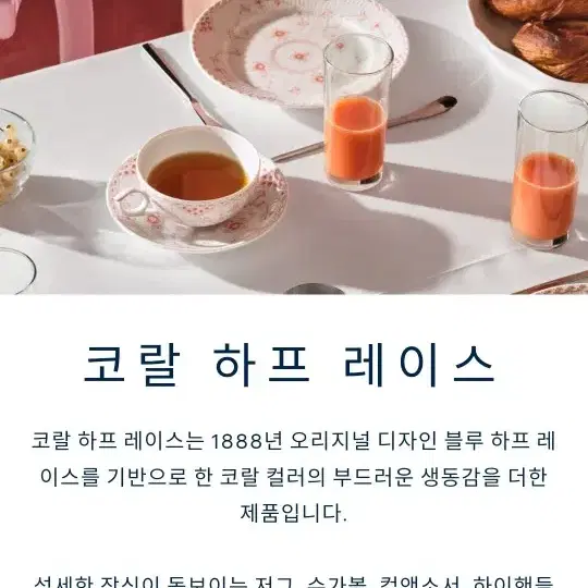 로얄코펜하겐  하프레이스