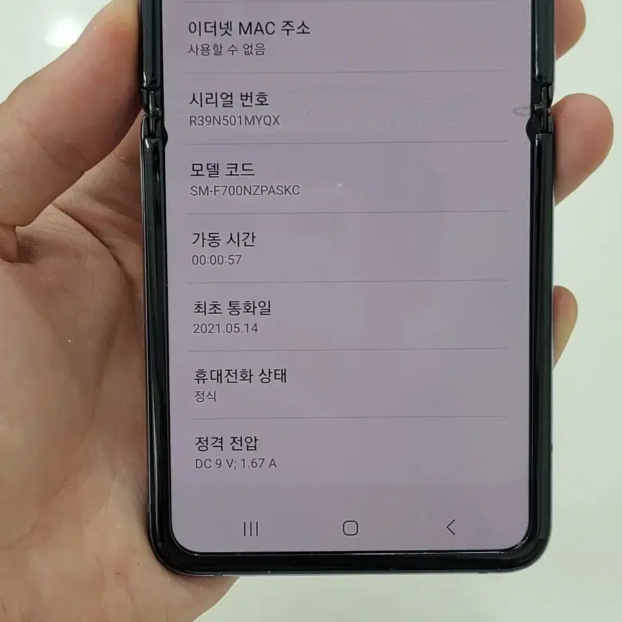 갤럭시Z플립 256GB B급.03919