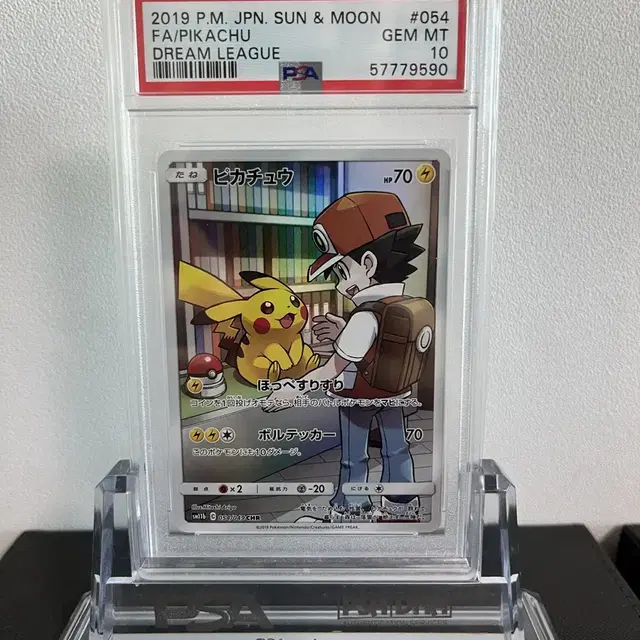 일판 드림리그 피카츄 psa10