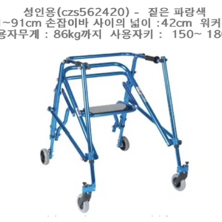 성인용 님보 후방지지워커