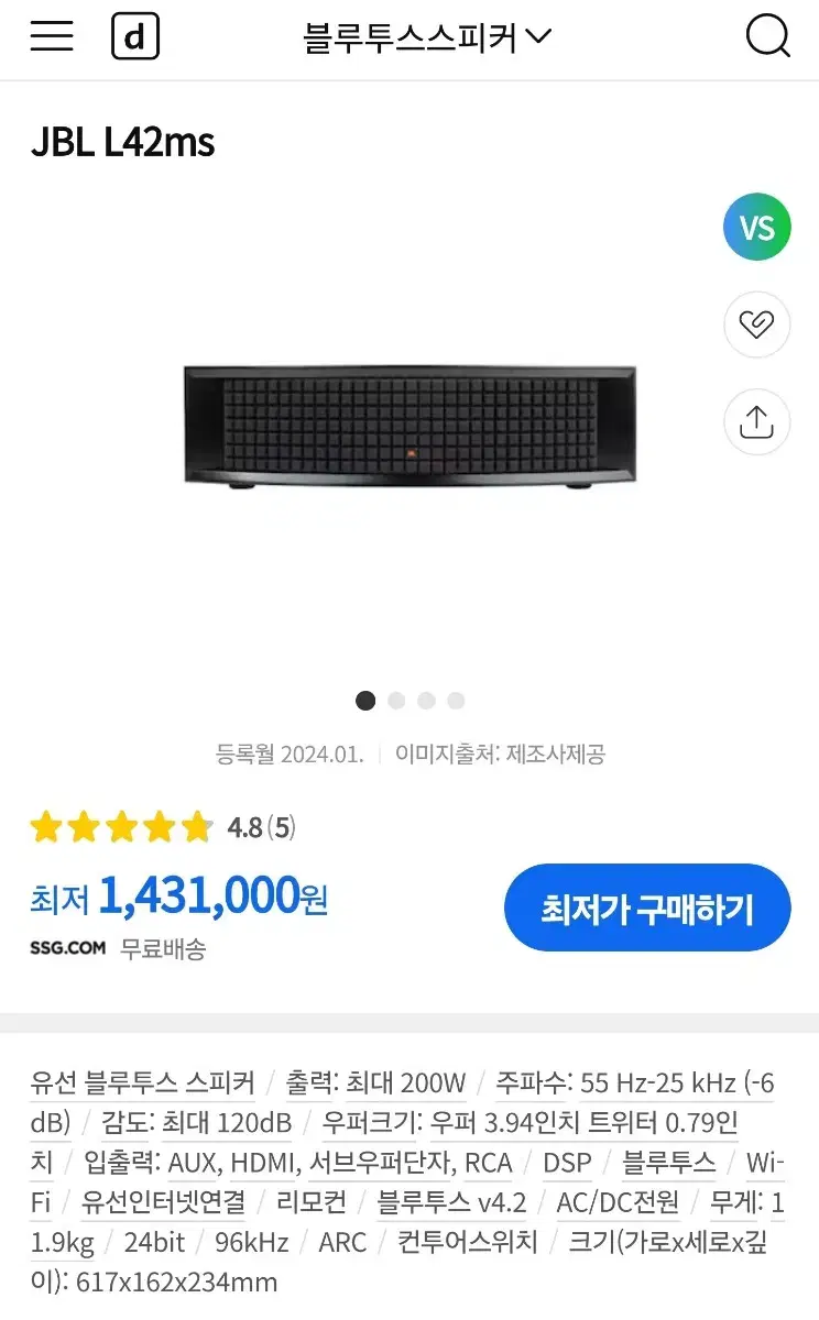 JBL L42ms 올인원뮤직시스템 [색상선택]