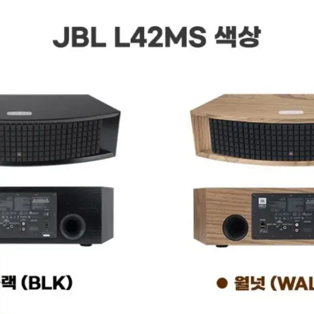 JBL L42ms 올인원뮤직시스템 [색상선택]