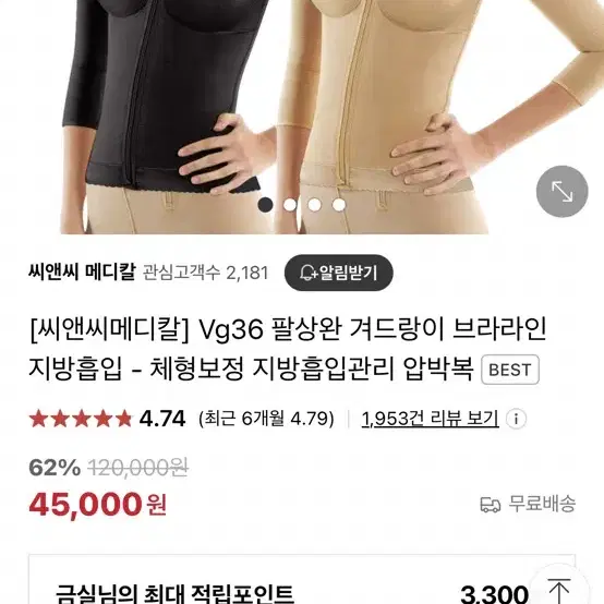 압박복입니다