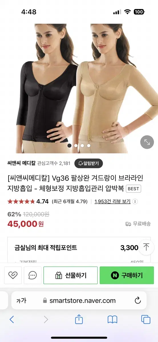 압박복입니다