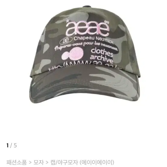 aeae WEB LOGO CAMO 5 PANNEL CAP  카모 핑크