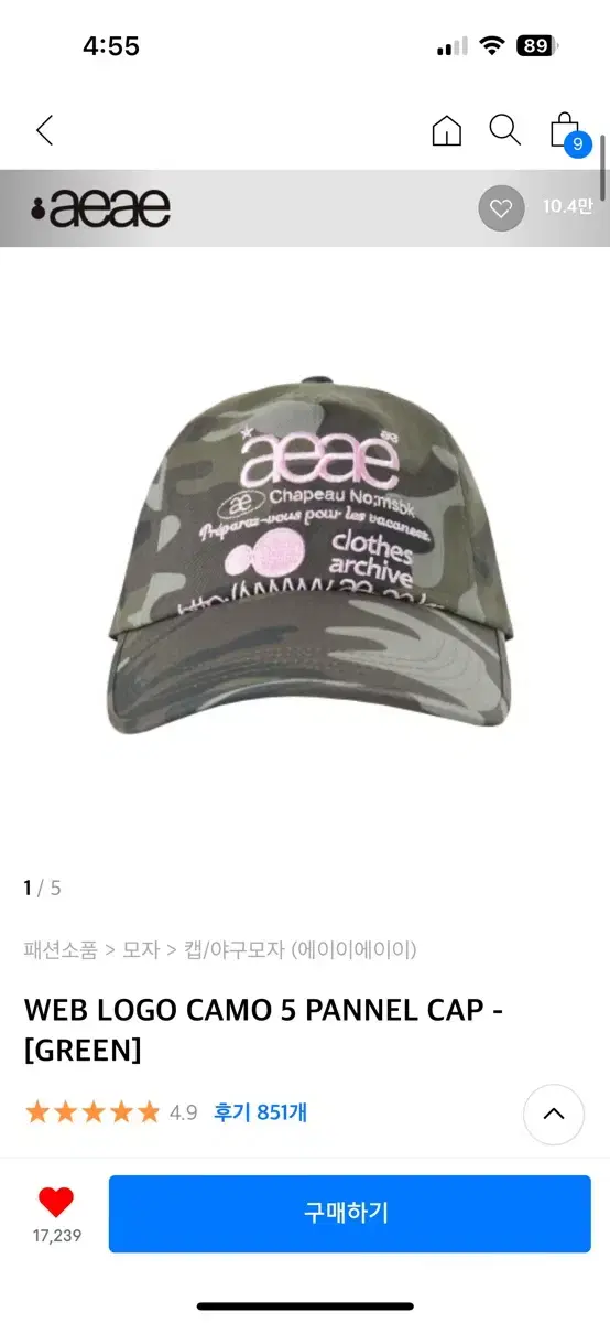 aeae WEB LOGO CAMO 5 PANNEL CAP  카모 핑크