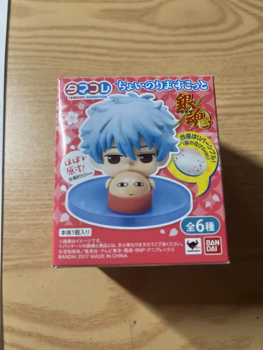 Gintama Tamakore Choinori Mascot Figure Sogo