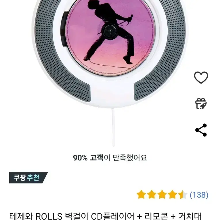 테제와 ROLLS 벽걸이 CD플레이어 + 리모콘 + 거치대