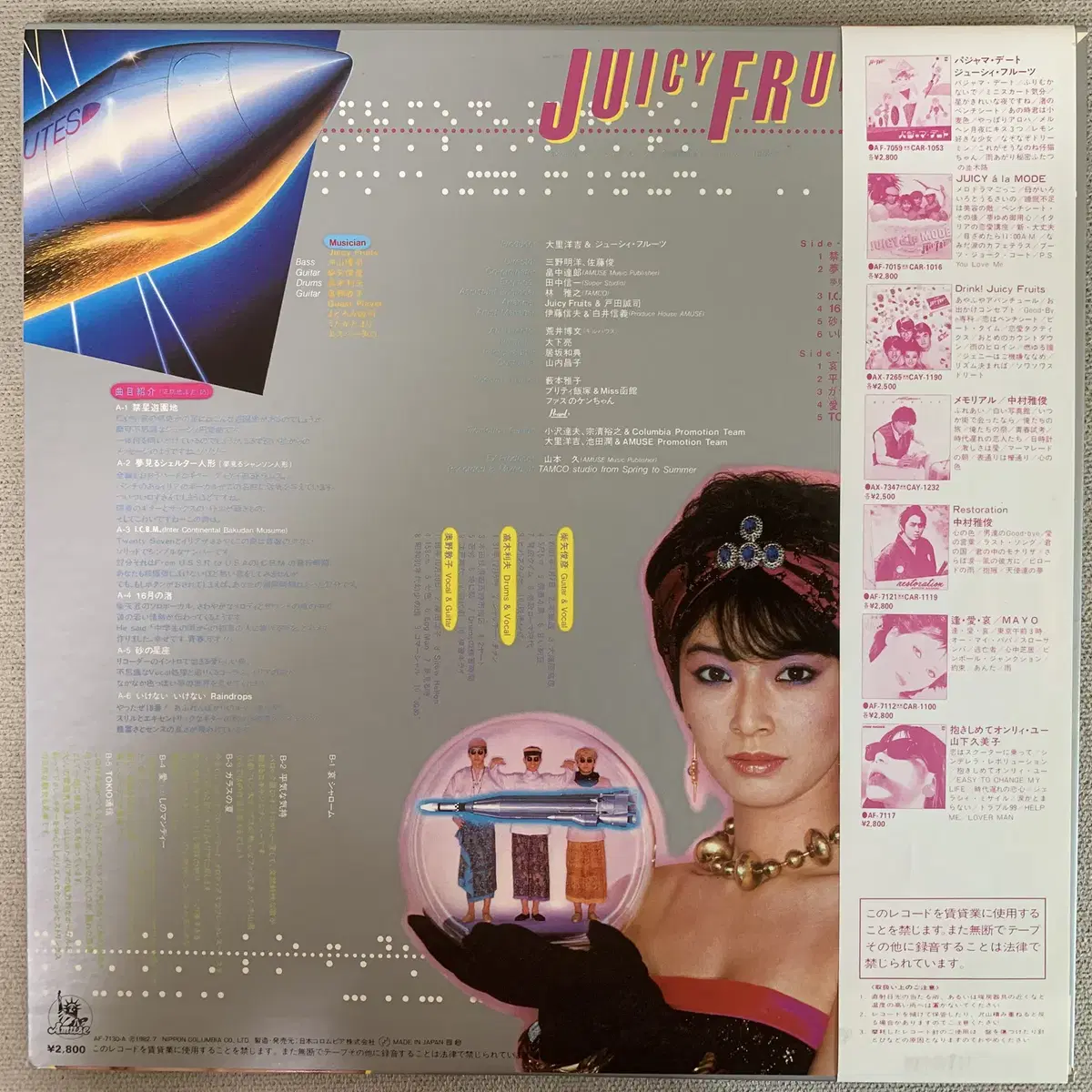 [JPOP] Juicy Fruits - 82년 LP