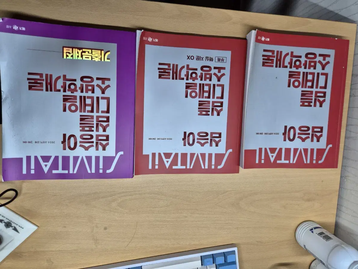 2024 심승아 심플디테일(핵심지문 ox 포함) +기출문제집