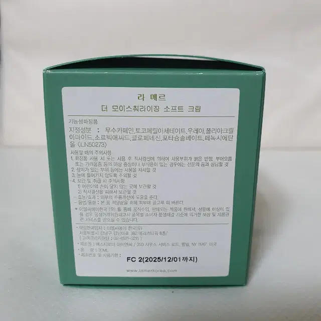 매장 정품)라메르 모이스처라이징 소프트크림 30ml